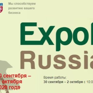 В Красноярске прошла международная выставка ExpoDrev 2020